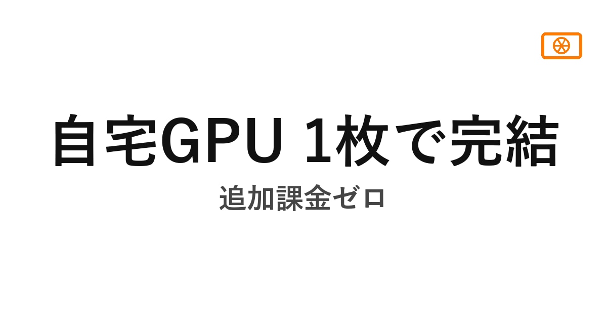 ComfyUIでAI動画制作を実機ベースで教えます 自宅GPUでもクラウドでも｜60分の画面共有で一緒に組む イメージ2