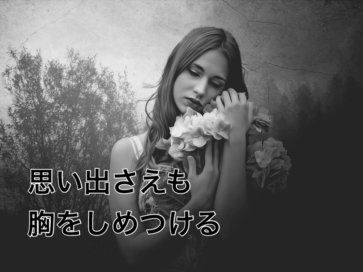 大切な誰かを亡くしたあなたに寄り添います 【心のデトックスライン】取り戻せない喪失感に苦しむあなたへ イメージ2