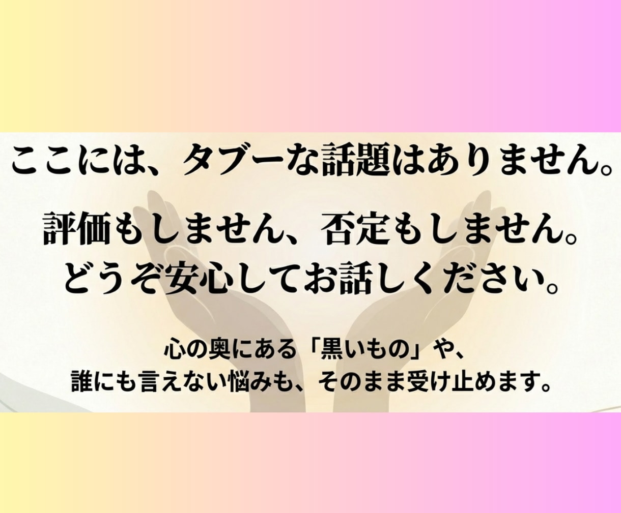 精神科の病気かな？受容共感傾聴しつつ相談乗ります 鬱・HSP・幻聴・気分障害・睡眠障害・対人関係問題等どうぞ イメージ6