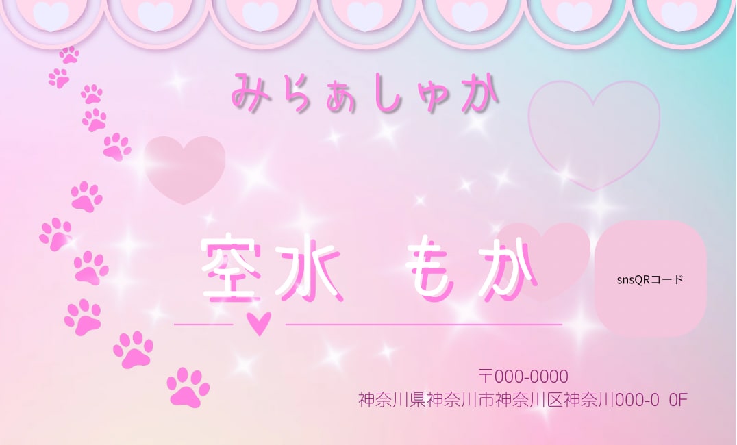 あなたの為のコンカフェ名刺デザインします 個性輝くあなただけの名刺、配ってみたくないですか？ イメージ1