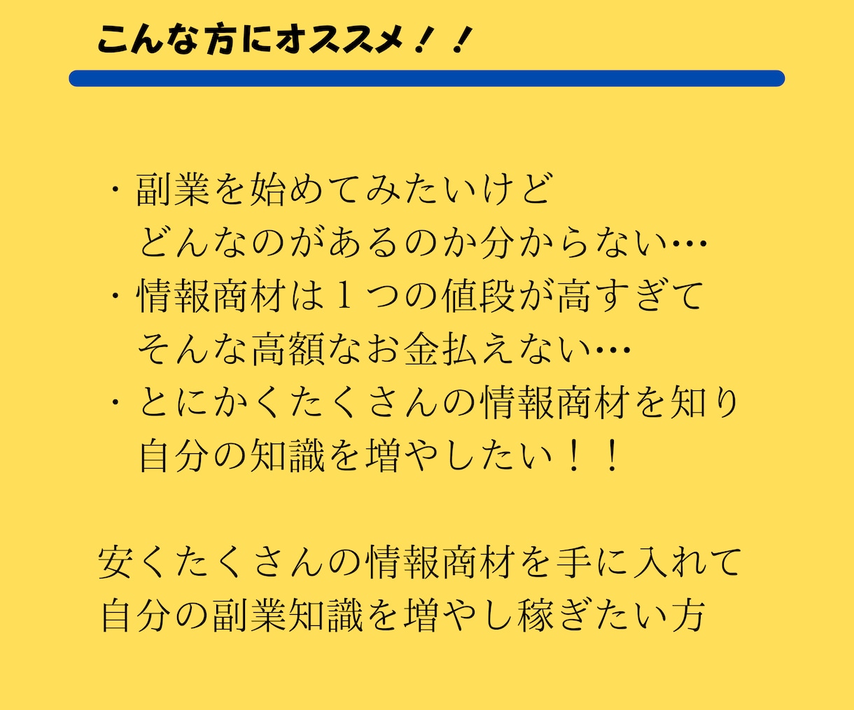 再販権付きの情報商材106点セットを販売します 再販権付情報商材106点セット、特典で更に＋23点付き！！ イメージ2