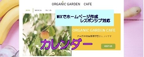 既存WIXホームページにカレンダー設置致します グーグルカレンダー設置致します！ イメージ1