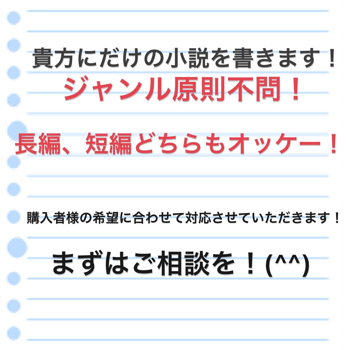 オーダーメイドの小説を書きます ちょっとした思い出を文章にそして思い出に イメージ1