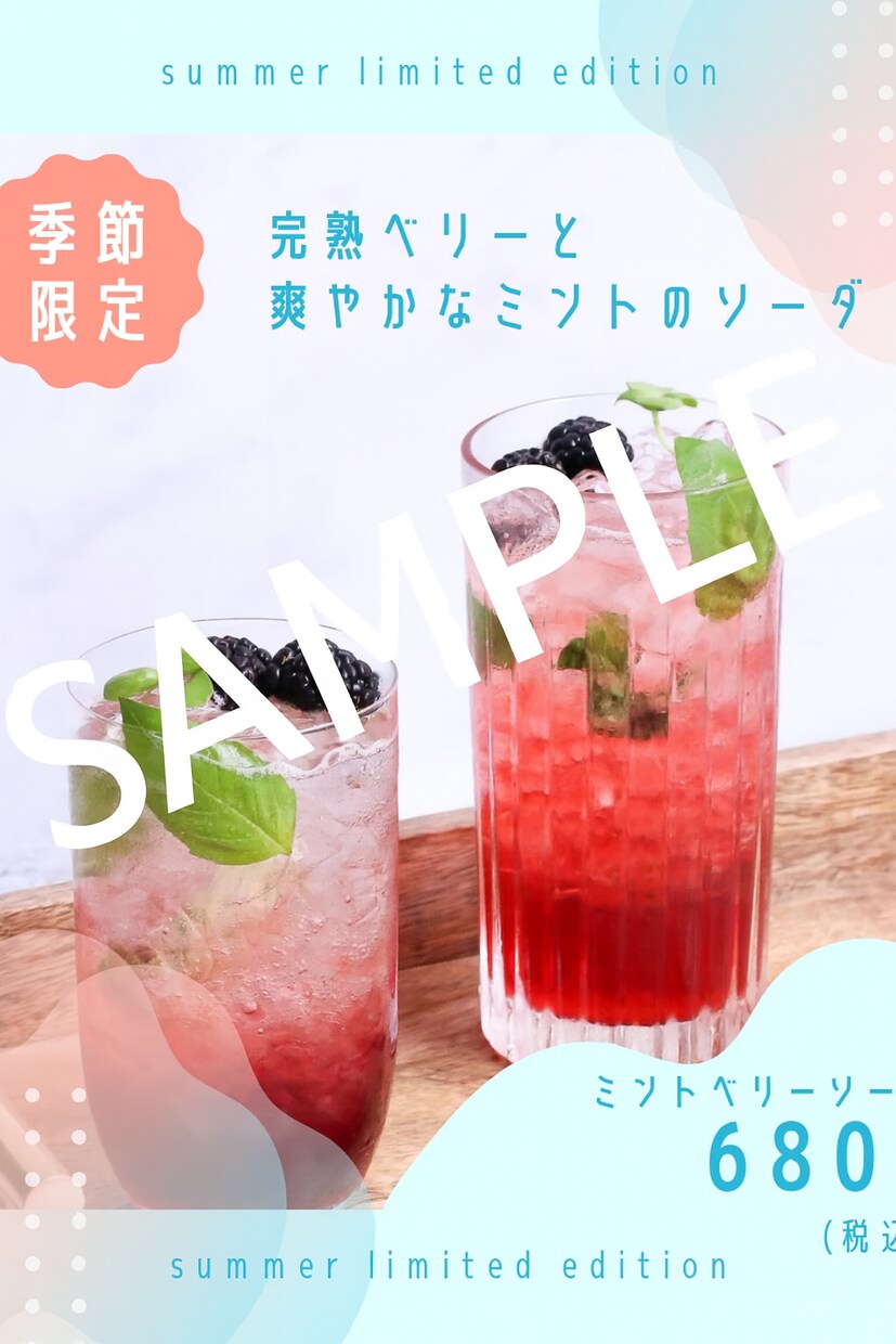 飲食店向けPOPテンプレをお渡しします スマホで簡単編集！即日納品OKです イメージ1