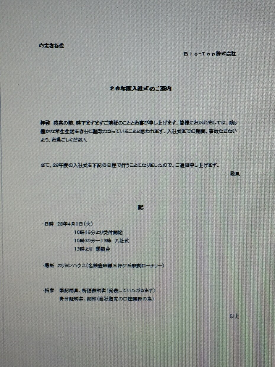 ExcelやPDFでそっくりそのまま作ります 写真や手書きの書類をExcelやPDFにします！ イメージ6