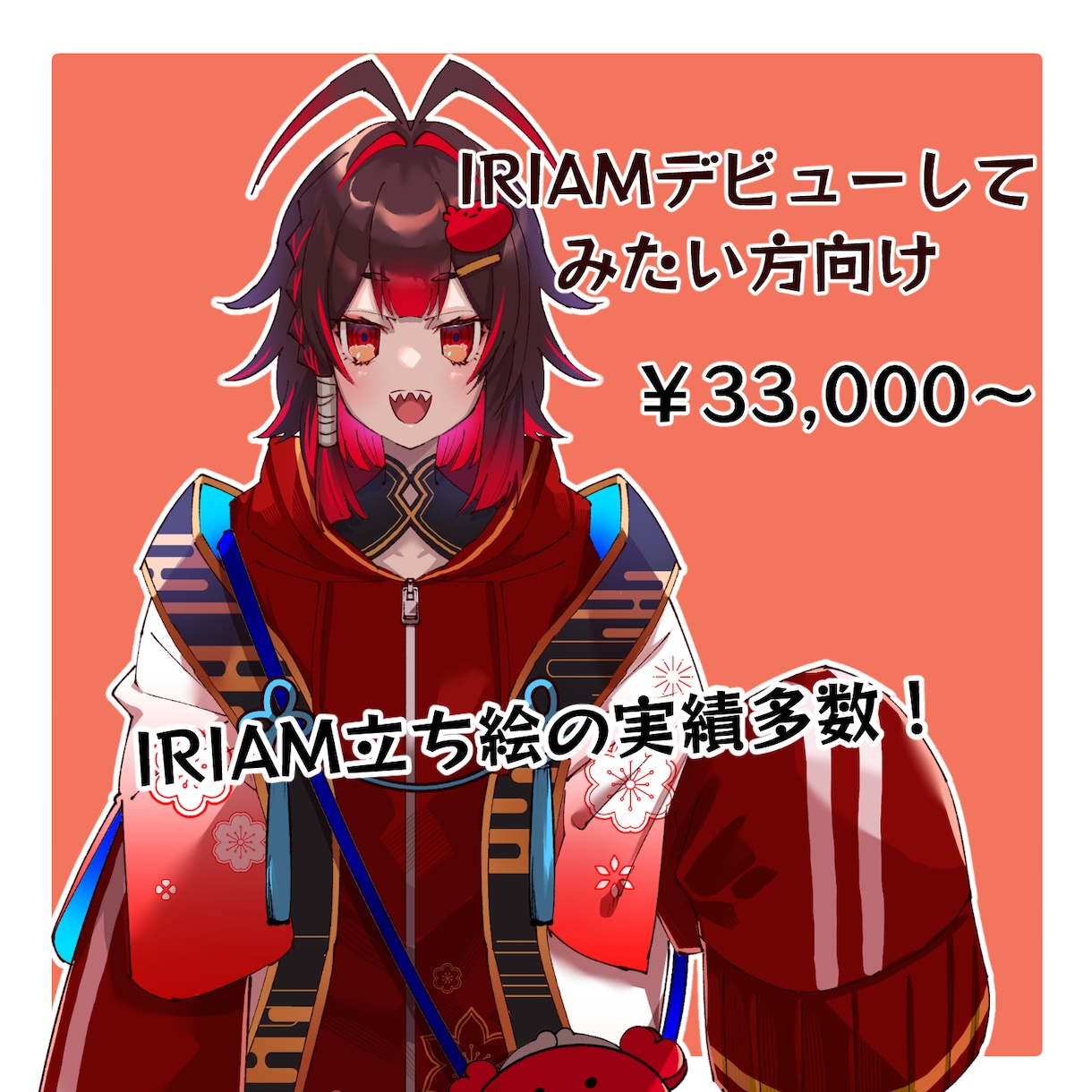 IRIAMライバーさん描きます IRIAMで配信してみたい方にお安く承ります！ イメージ1