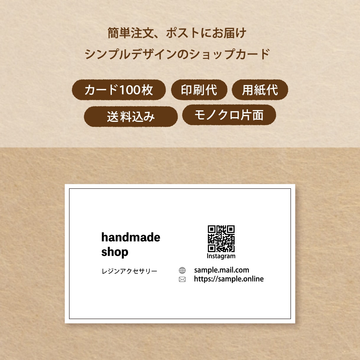 シンプルデザインのショップカードを制作します 現役グラフィックデザイナーが制作。簡単注文、ポストにお届け！ イメージ2