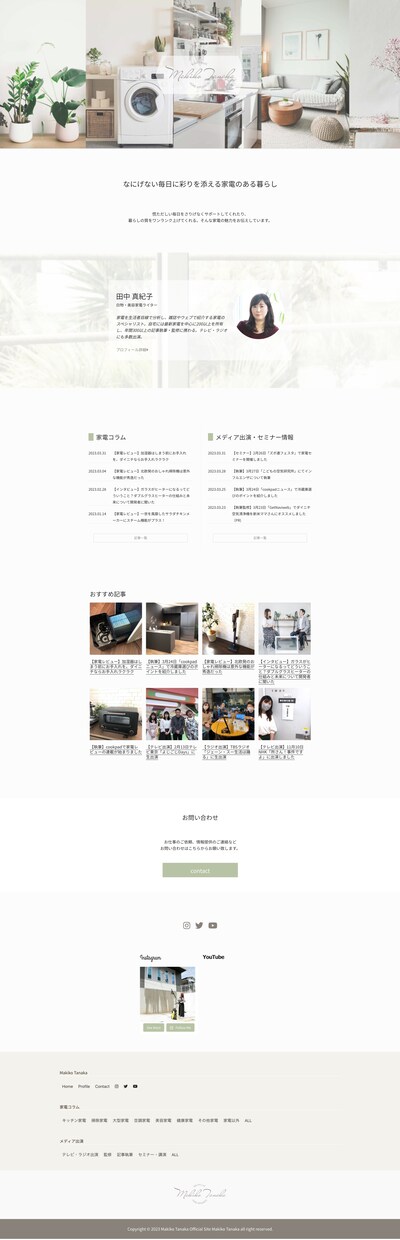 ブロガーさんにオススメ★おしゃれなサイト作成します 配色変更OK！こんなサイトが欲しい！と思っていた方にお得です イメージ3