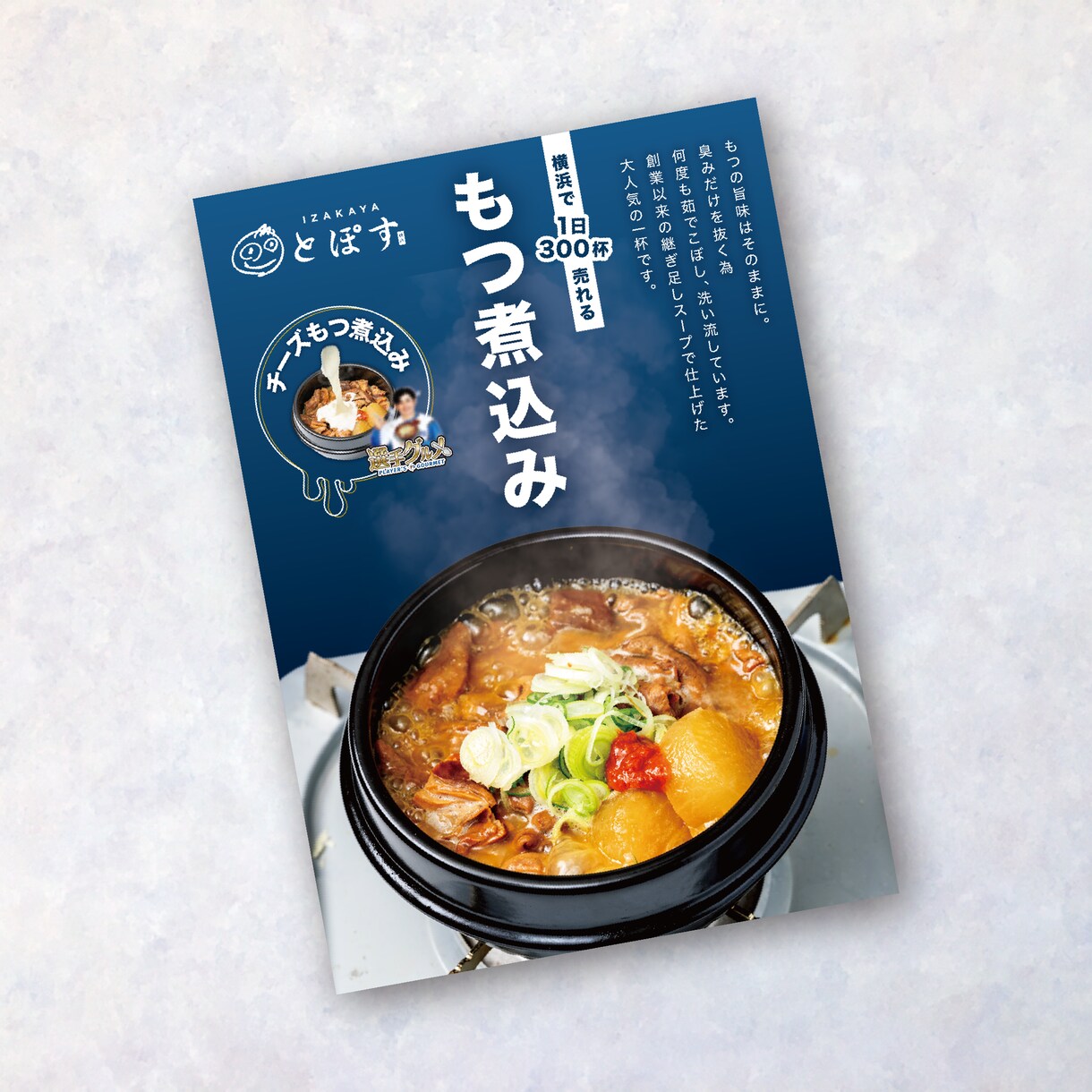 店舗実績多数！プロのデザイナーがポスターを作ります お店の個性に、プロのノウハウをプラスして効果的なデザインに！ イメージ6