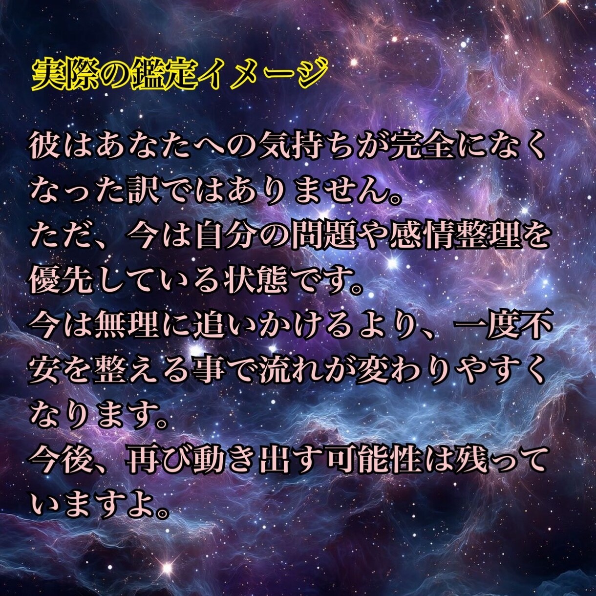 アカシックレコードで連絡が来ない彼の本音を視ます チャネリングで潜在意識を読み解きます。 イメージ4