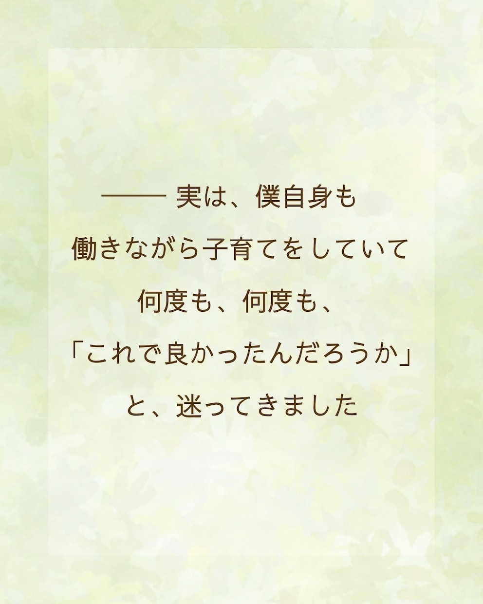 母親失格かも…の声を聴きます 忘れてしまった「本当のあなた」を一緒に探しましょう イメージ8