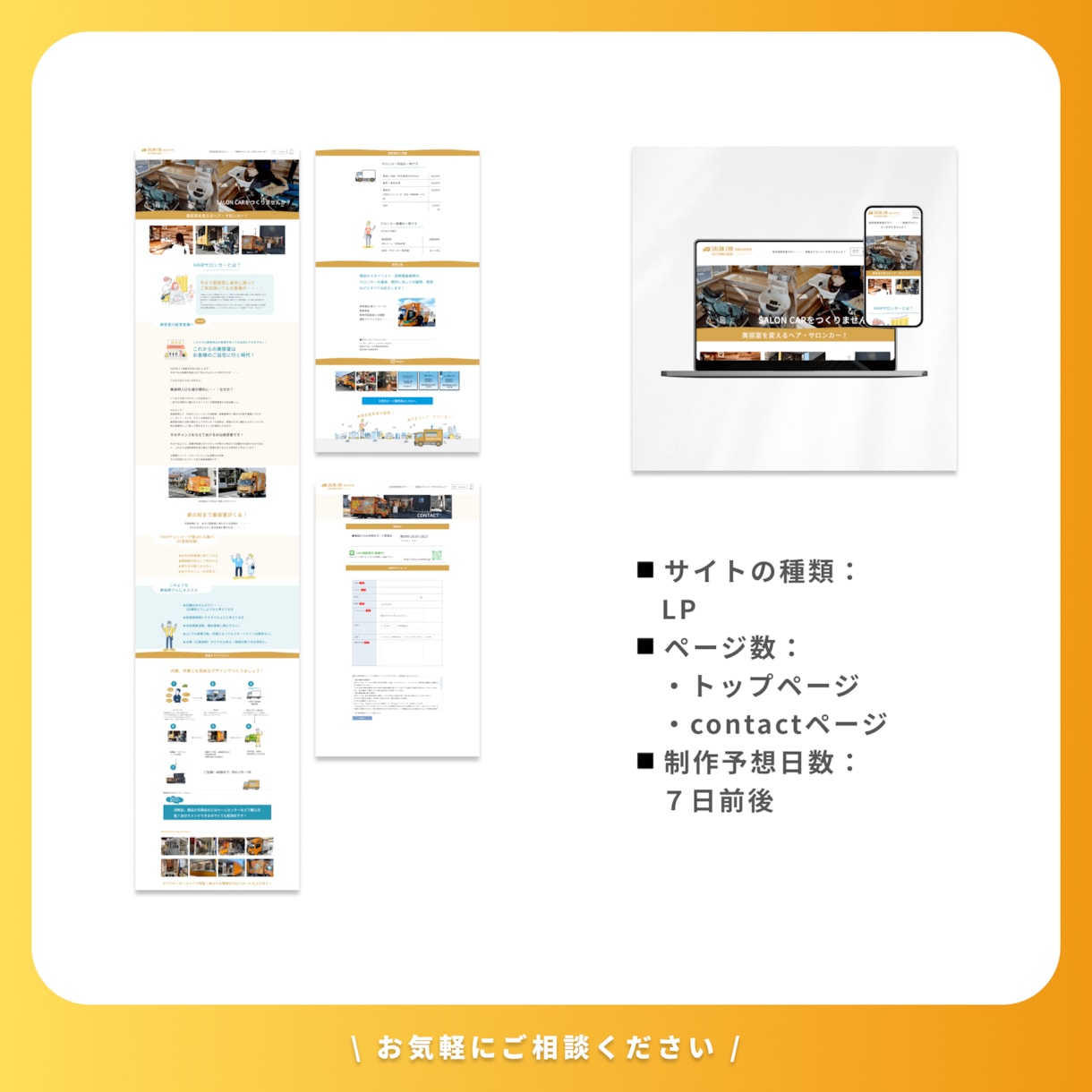 WordPressサイトのコーディングをします リソース不足の解消に！頼れるコーディングサポート イメージ4
