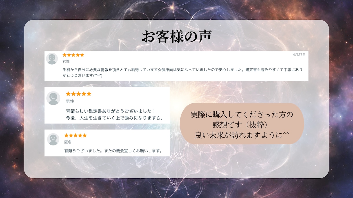 写真を送るだけ！手のひらに隠された運命占います 手のひらが語るあなたの運勢を占います イメージ3