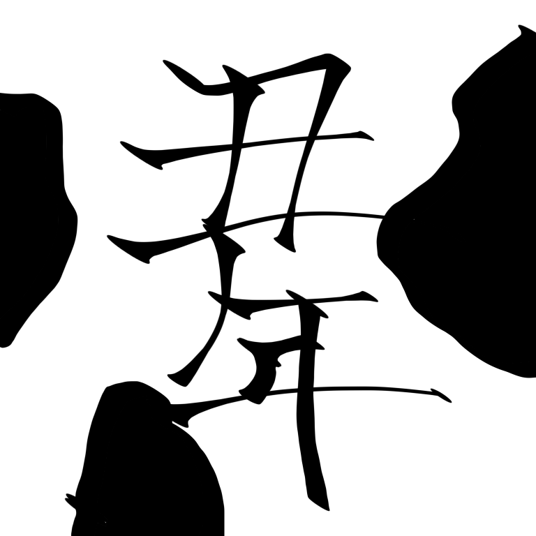 筆文字のロゴ・ヘッダー作成します 何文字でも可能！商用利用も可能！！スピードが命 イメージ2