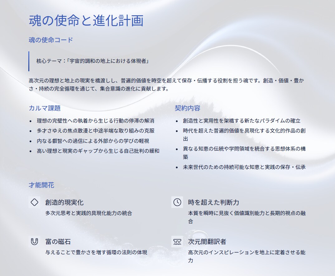 入門◆霊性透視占術であなたの真の姿を鑑定します あなたはここにいるだけでいい。守護霊と高次存在の光が心を癒す イメージ9