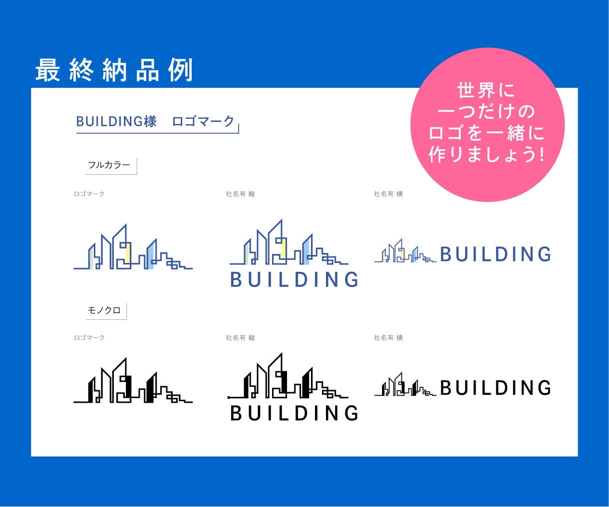コンセプト付き★オリジナルロゴをデザインします 【ai納品】3案以上提案!想いを込めたロゴマークを作ろう! イメージ4