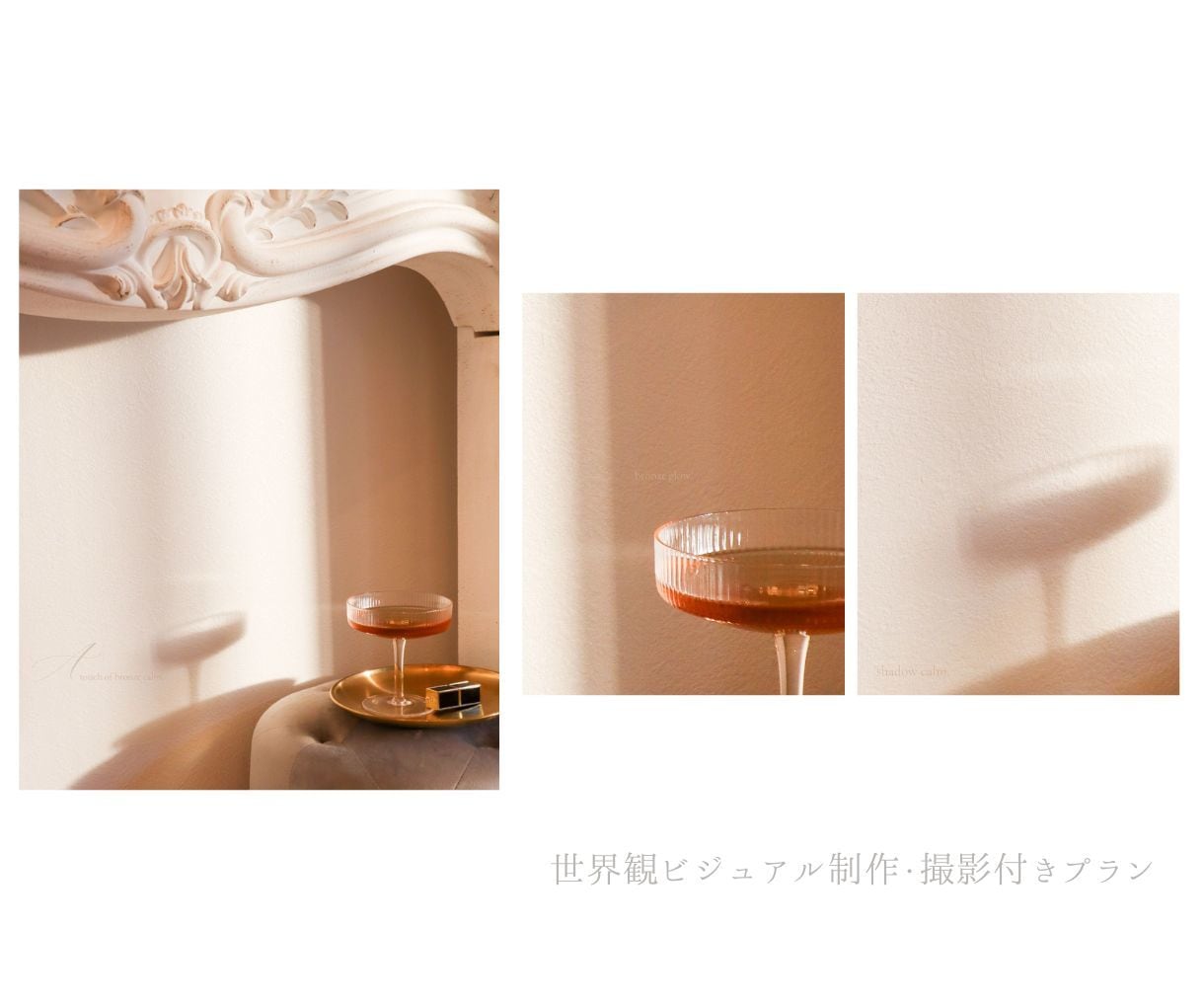 海外風の世界観撮影とデザイン制作いたします 撮影1枚＋デザイン2枚で世界観を制作 イメージ9