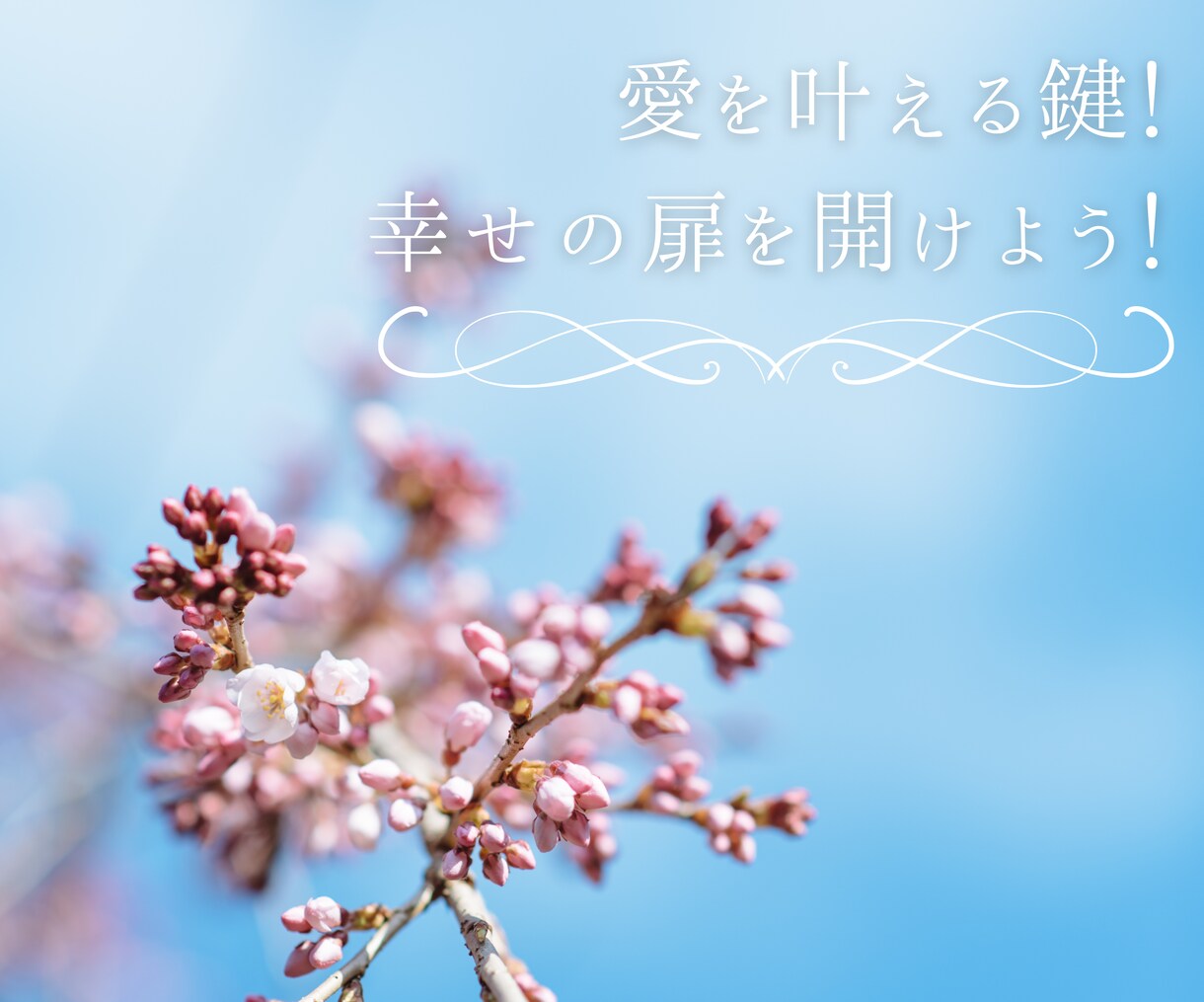 恋愛護符作成します 片想い・復縁・両思いを応援します。 イメージ6