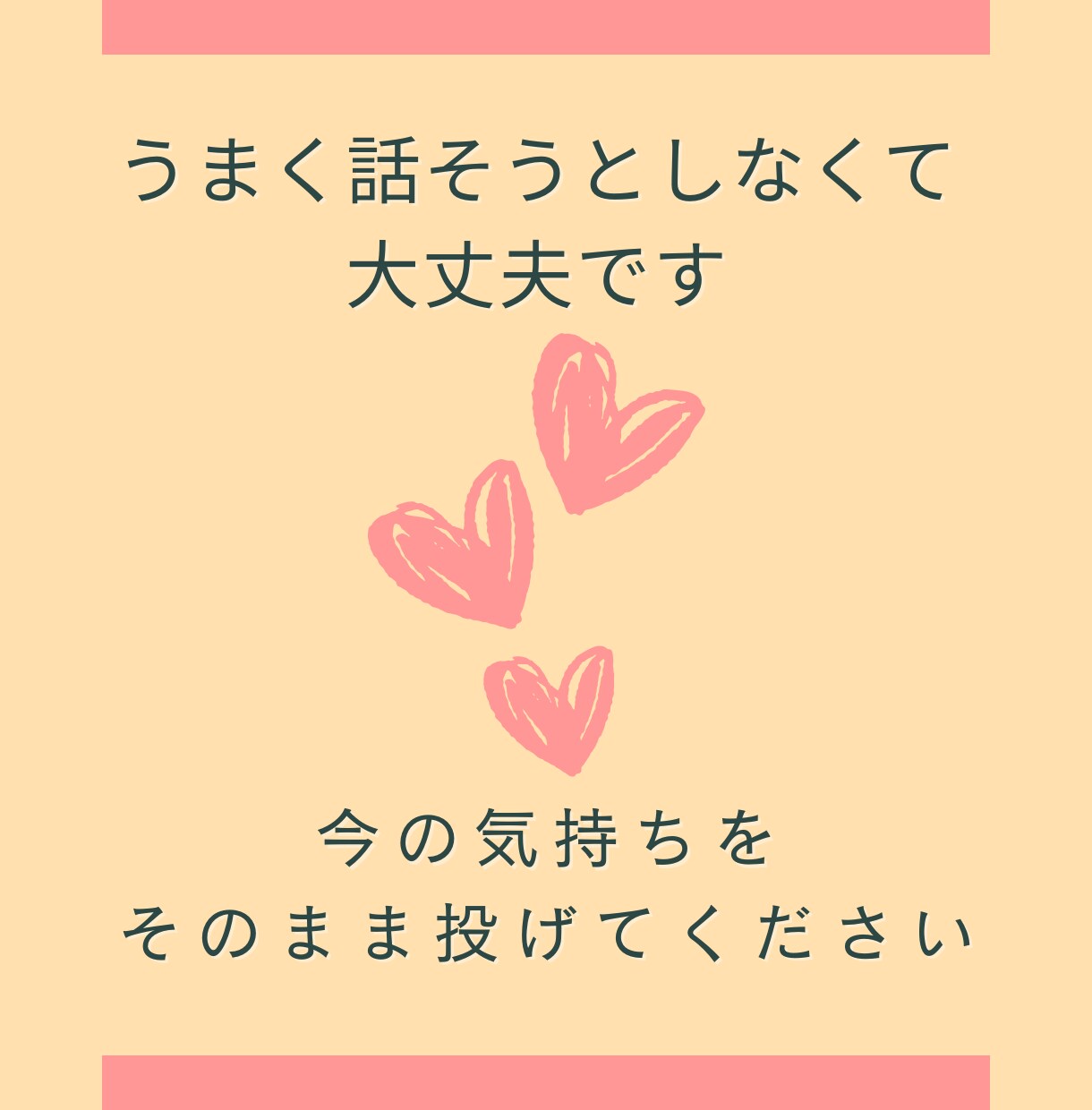 適応障害・休職経験⭐️3日間チャットで相談できます 否定されずに、まずは短く試せます イメージ10