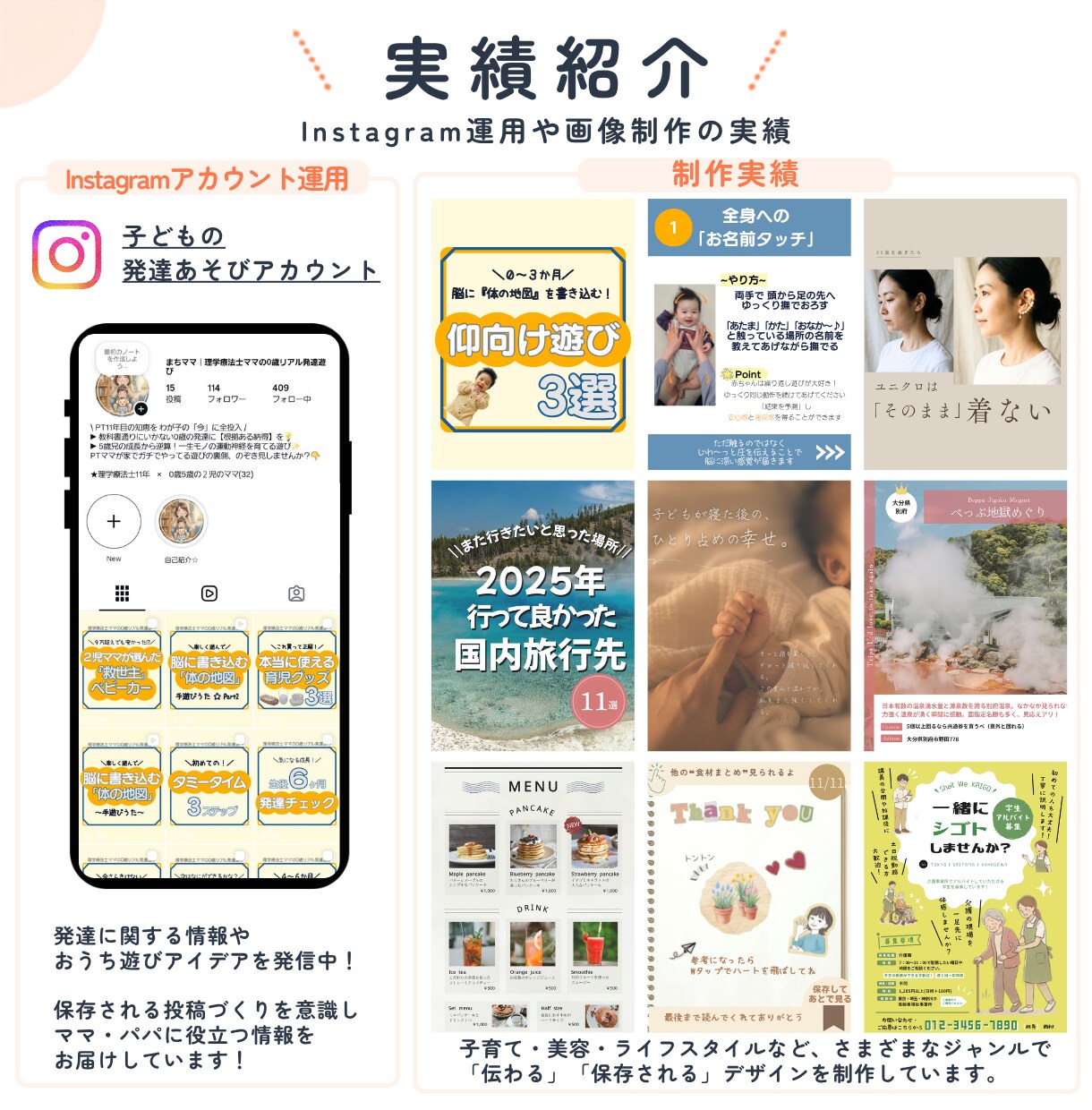 Instagram運用を丸ごとサポートします 企画・投稿作成・分析まで対応、アカウントの成長を支援します イメージ2