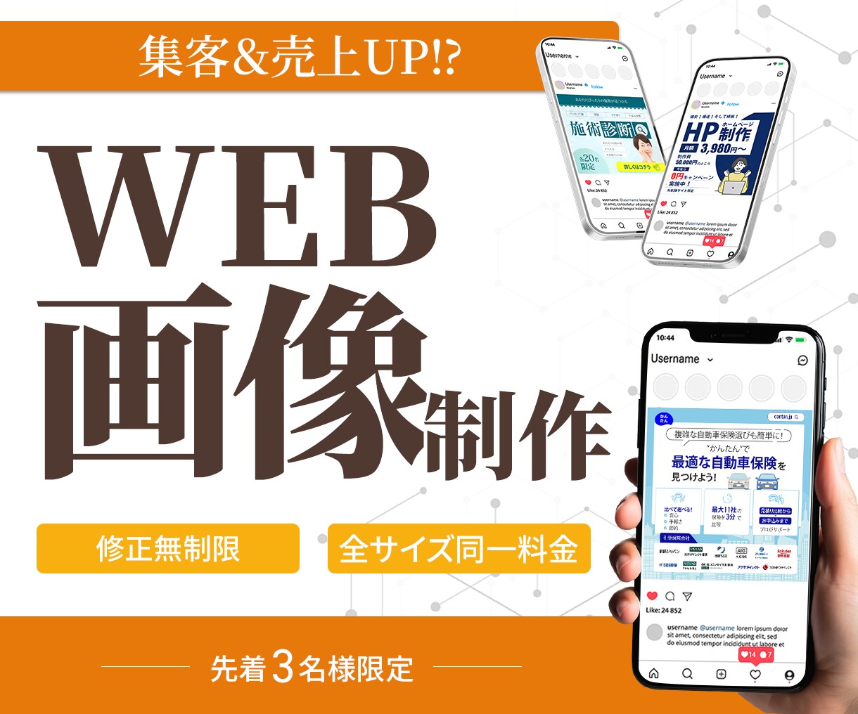 情報がよく伝わるWEB画像を作ります 一目で魅力が伝わる画像を作ります。 イメージ1