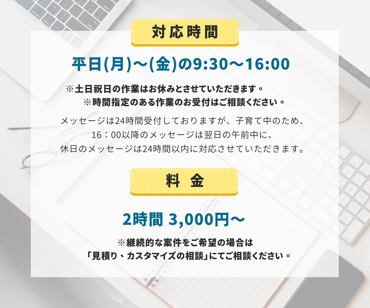 経験豊富なオンライン秘書が事務・雑務を代行します 細々ルーチンワークからデザイン・印刷入稿までお任せ！ イメージ4