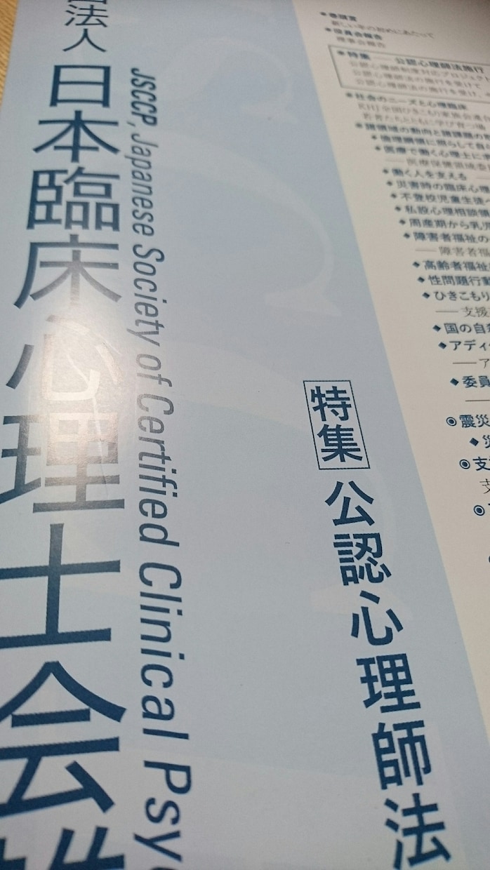 心理学関係のレポート添削、心理学系の依頼受けます 臨床心理士 元大学非常勤講師 元スクールカウンセラー英語も可 イメージ1