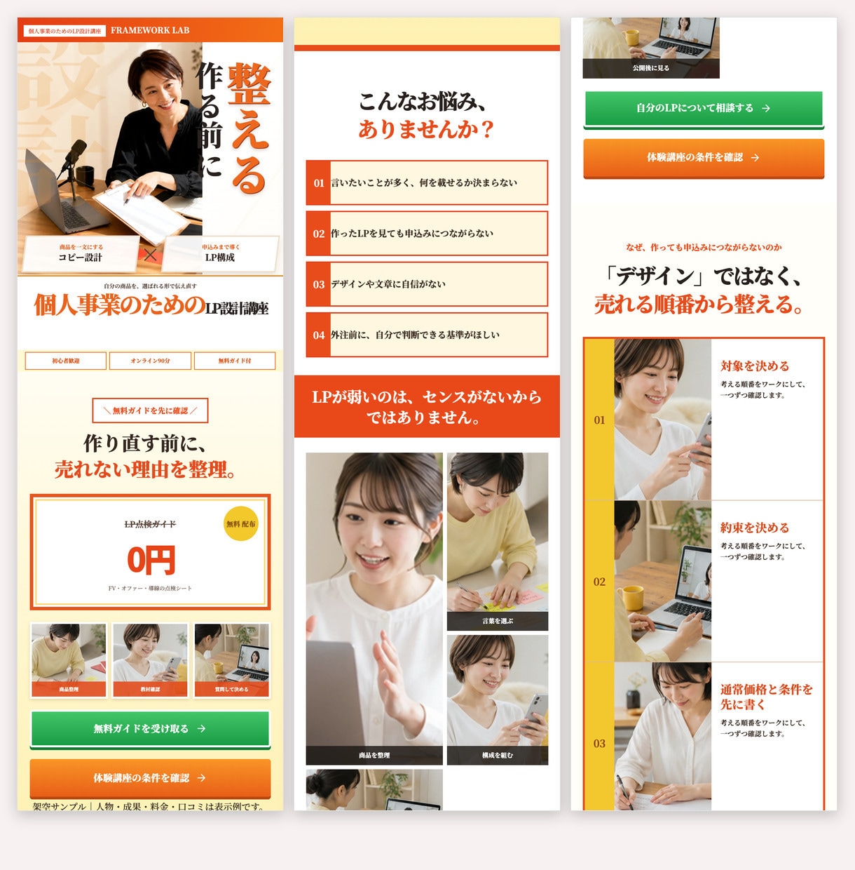LP文章とホームページ文章を一から書きます デザインなし。構成と本文をテキストでお届け イメージ3