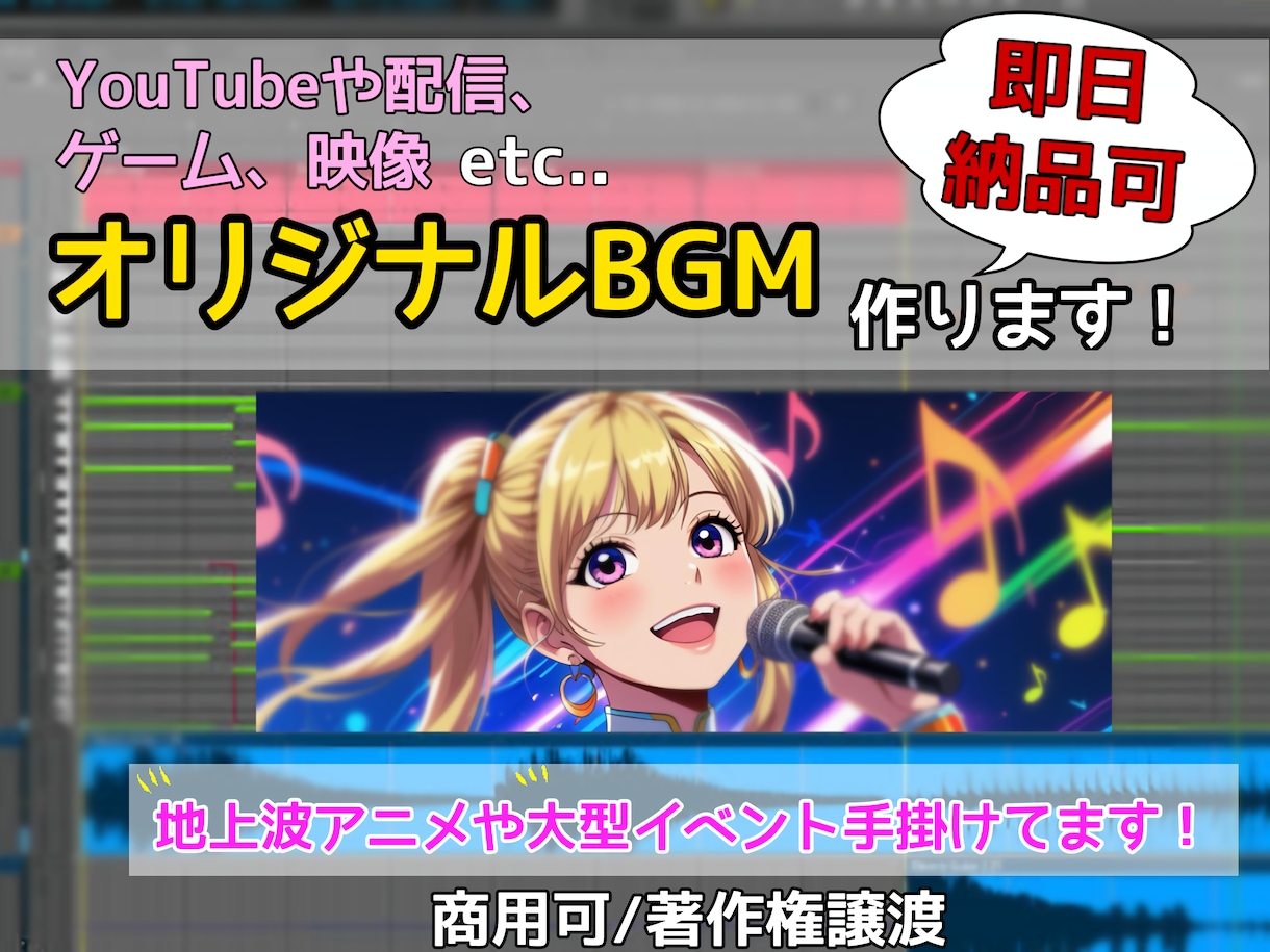 ループ対応！プロがオリジナルBGM制作します YouTube・配信・CM・ゲームに最適！（ループ対応可） イメージ1