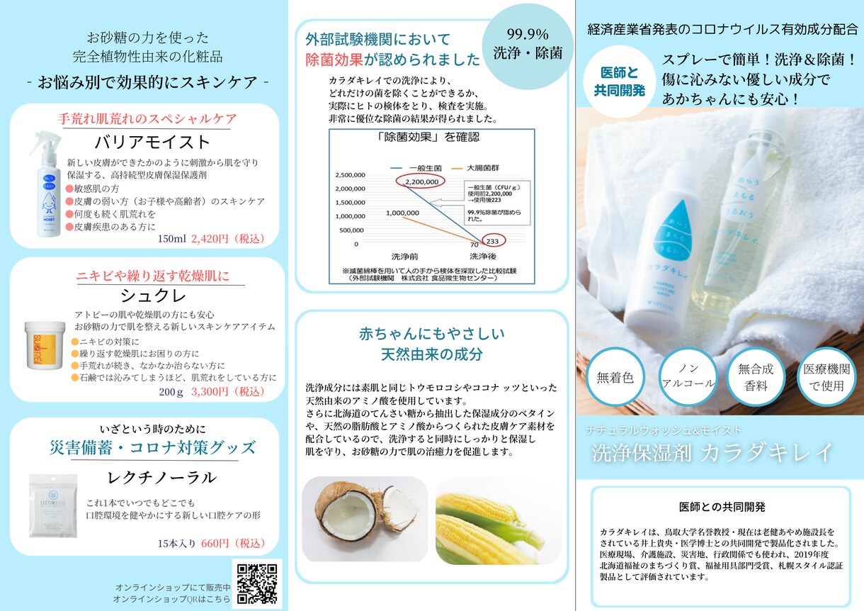 3日以内に作成！高品質のチラシデータを作成します 修正回数無制限実施中！スピーディーにデータを作成いたします！ イメージ3