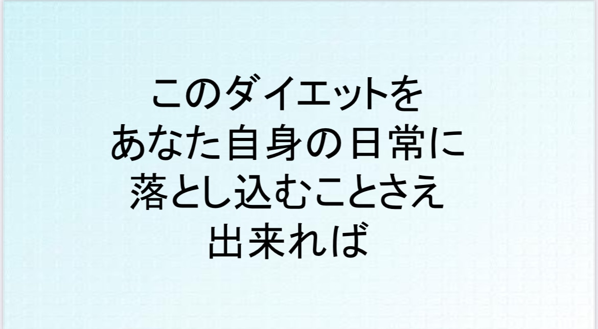 あなたを痩せ型体質へ変身させます リバウンドしないダイエット方ぜひ試してみてください イメージ3
