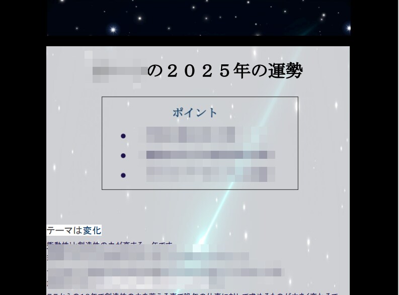 星の導き・あなたの2026年を占います 恋愛運や、仕事運、注意点を占星術、気学を元に季節毎に占います イメージ4