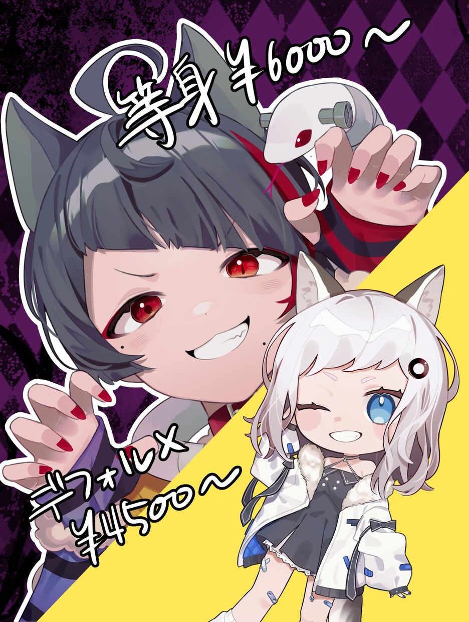 イラスト制作致します 等身、デフォルメ可愛く仕上げます！ イメージ1