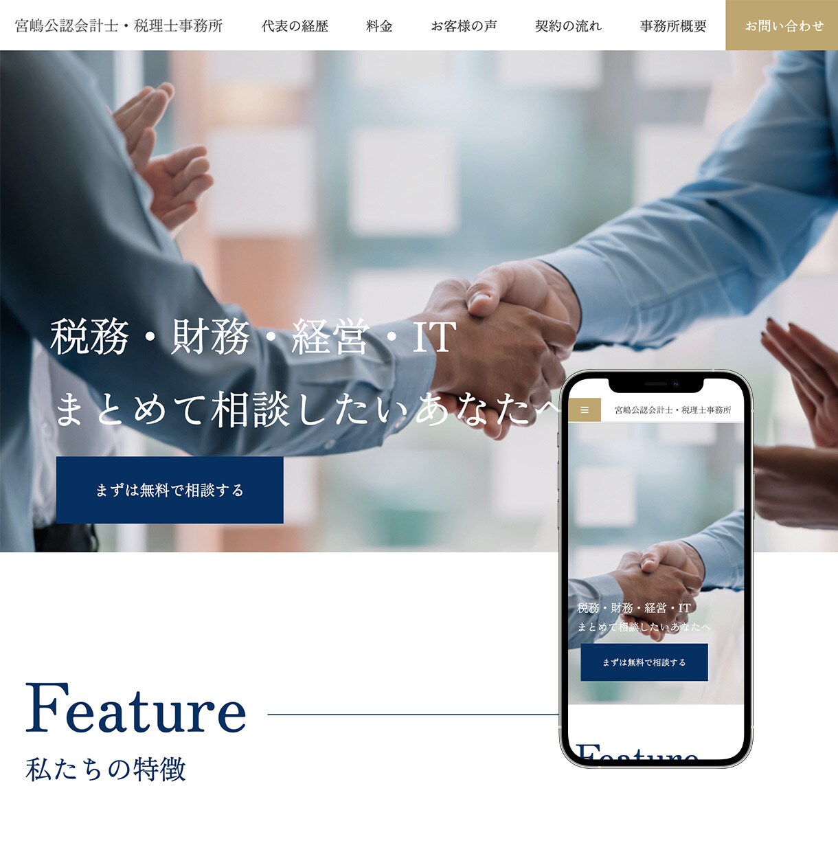 BtoB企業勤務のWEBデザイナーがHP制作します BtoBサイトならお任せ！　信頼感のあるサイト イメージ3
