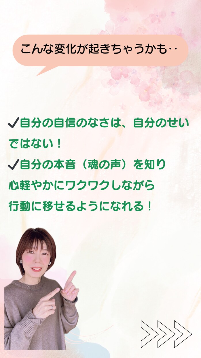 あなたの心をふわっと軽くします 褒め活であなたの心をハッピーに♡ イメージ7