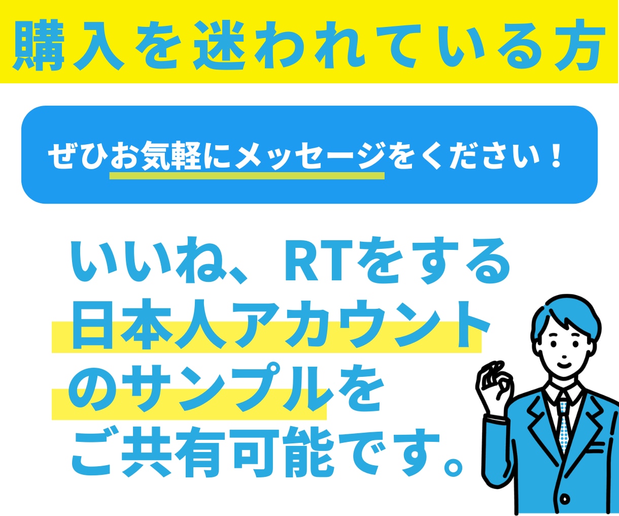 X Twitter｜日本いいね＋１００〜拡散します 【高品質日本人】減少保証あり｜X・リポスト｜迅速な着手 イメージ4