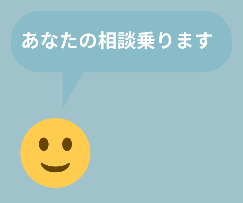 なんでも相談乗ります 難病持ちのアメリカの大学を卒業したミニマリストが悩み聞きます イメージ1