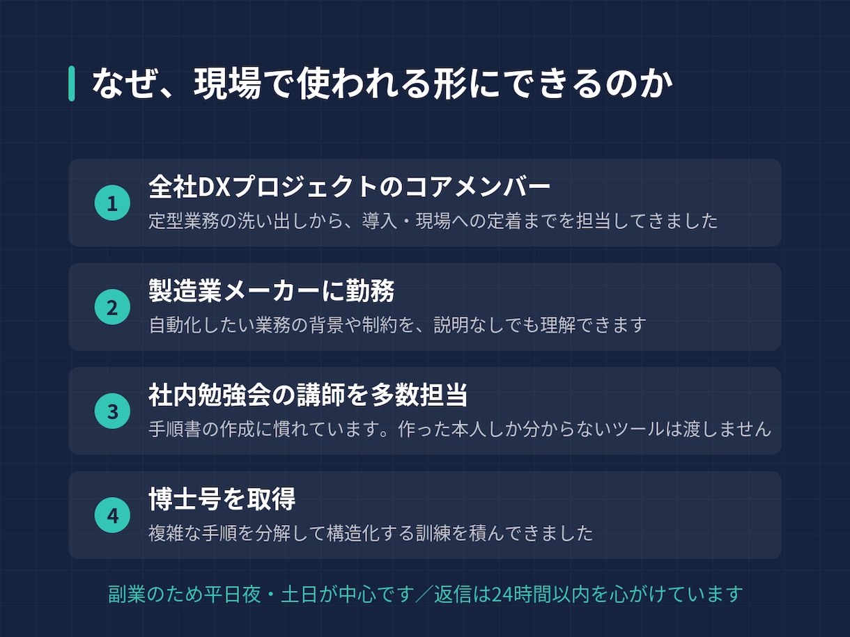 毎日のExcel作業をVBAで自動化します その手作業、ボタン1つで終わるようにします イメージ5