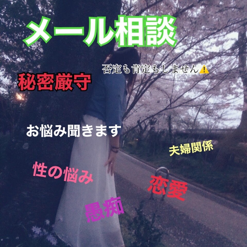 心ゆくまで話聞きカウンセリングします 偏見なし！夜の悩みも愚痴も顔を知らない私が聞きます☆ イメージ1