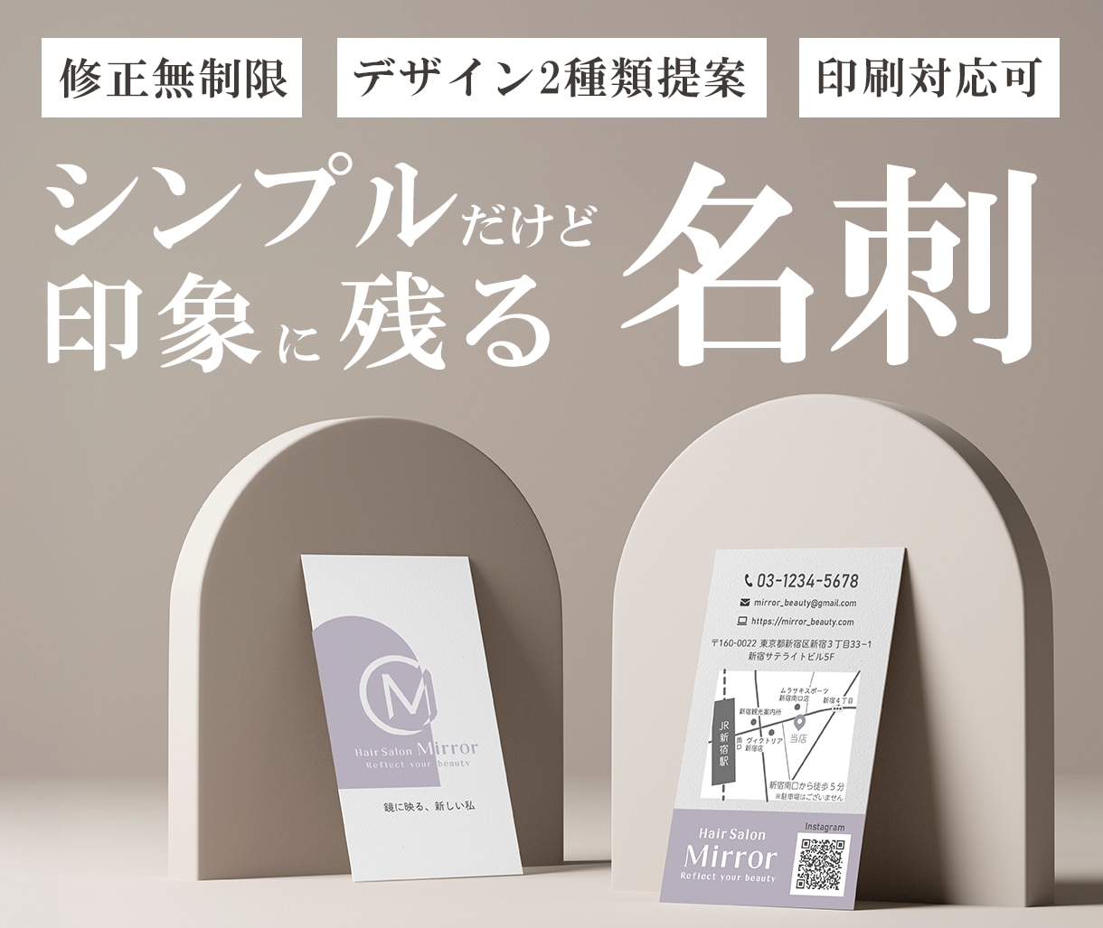 シンプルだけど印象に残る名刺を作ります 修正無制限・印刷対応可！必ず２デザインを提案します イメージ1