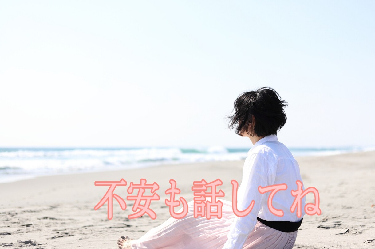 ひとりで寂しい時5分からお話聴きます 寂しくて話したい時、三児のシングルマザーがお聴きします。 イメージ3
