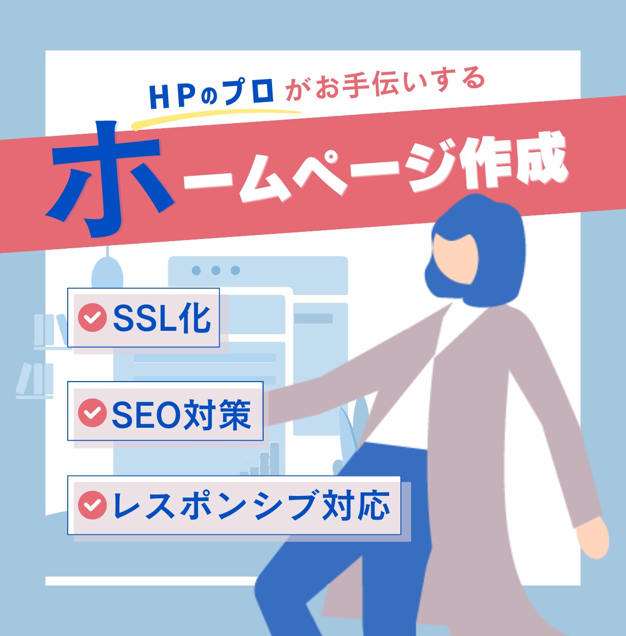 完全オリジナルデザイン：HP制作いたします 経験多数！HP制作のプロがお手伝いさせていただきます！ イメージ1
