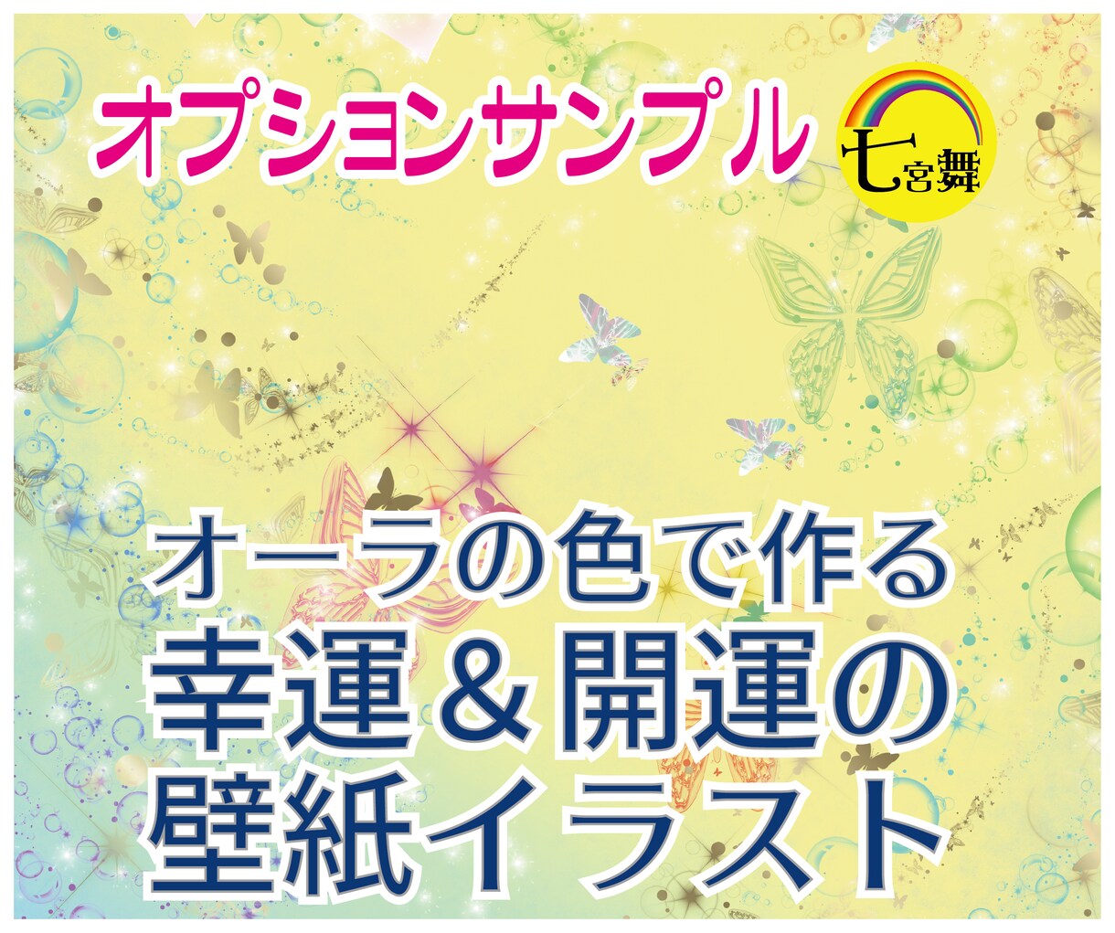 オーラ鑑定★素質と潜在能力と開花方法を占います ★あなたの得意分野、素質、潜在能力＆能力開花方法お伝えします イメージ6