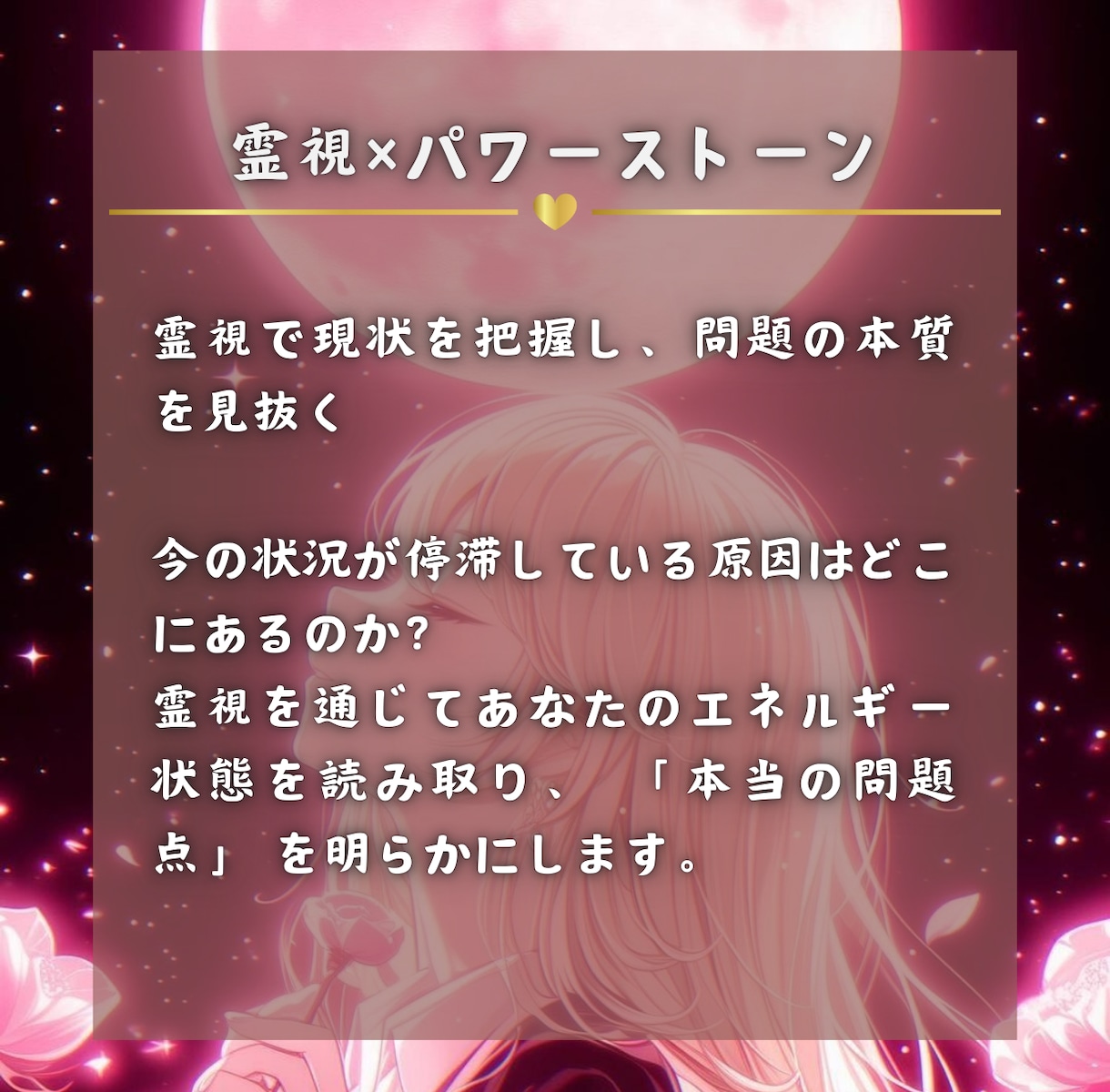 縁結祈祷 ｜縁を戻すための強制祈祷いたします ｜市杵島姫命様のお力による強制縁戻し イメージ2