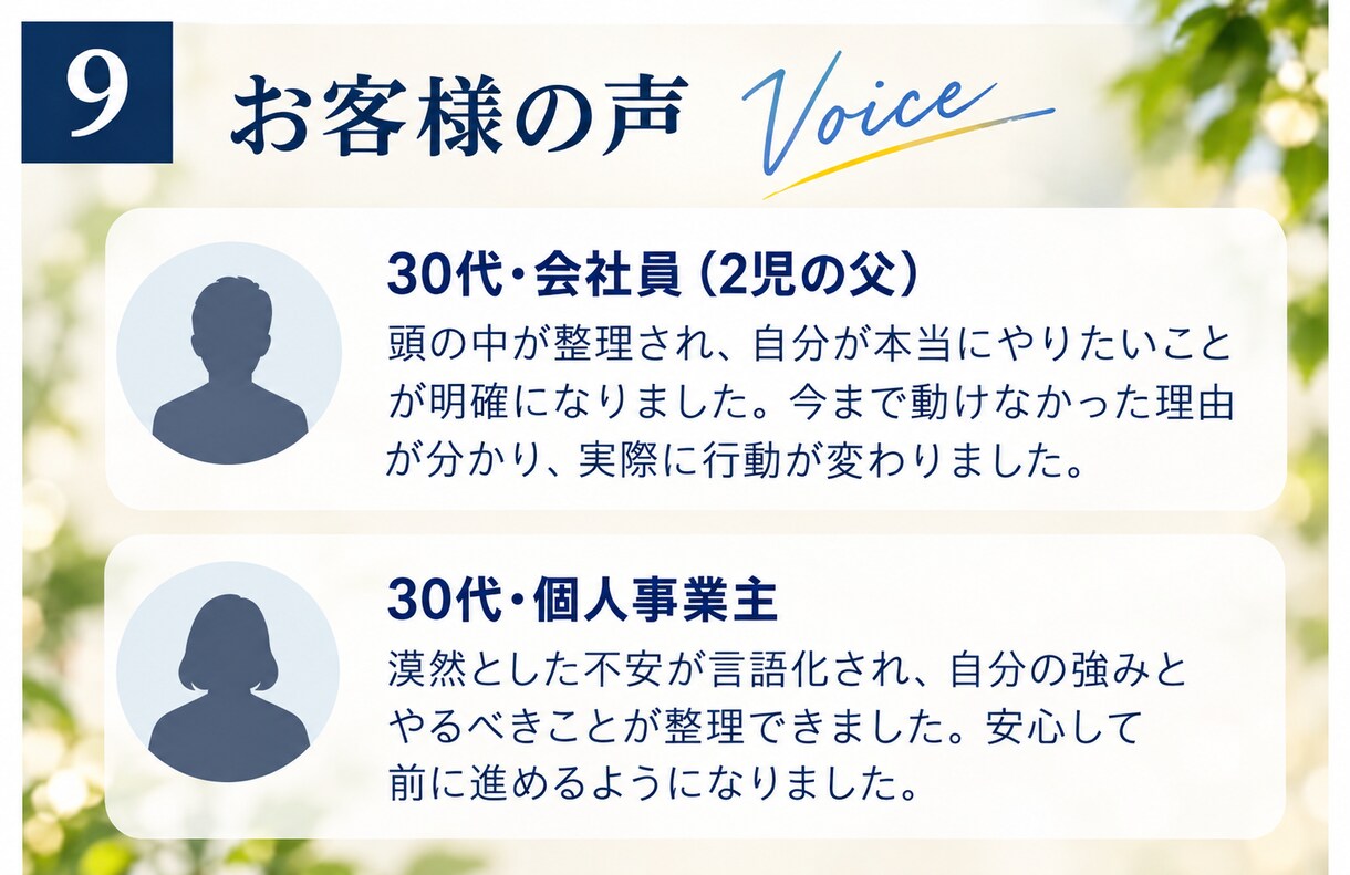毎回三日坊主のあなたへ！脳のブレーキを解除します 「意志が弱いから」ではない！ 三日坊主を脱出する一歩を設定！ イメージ9