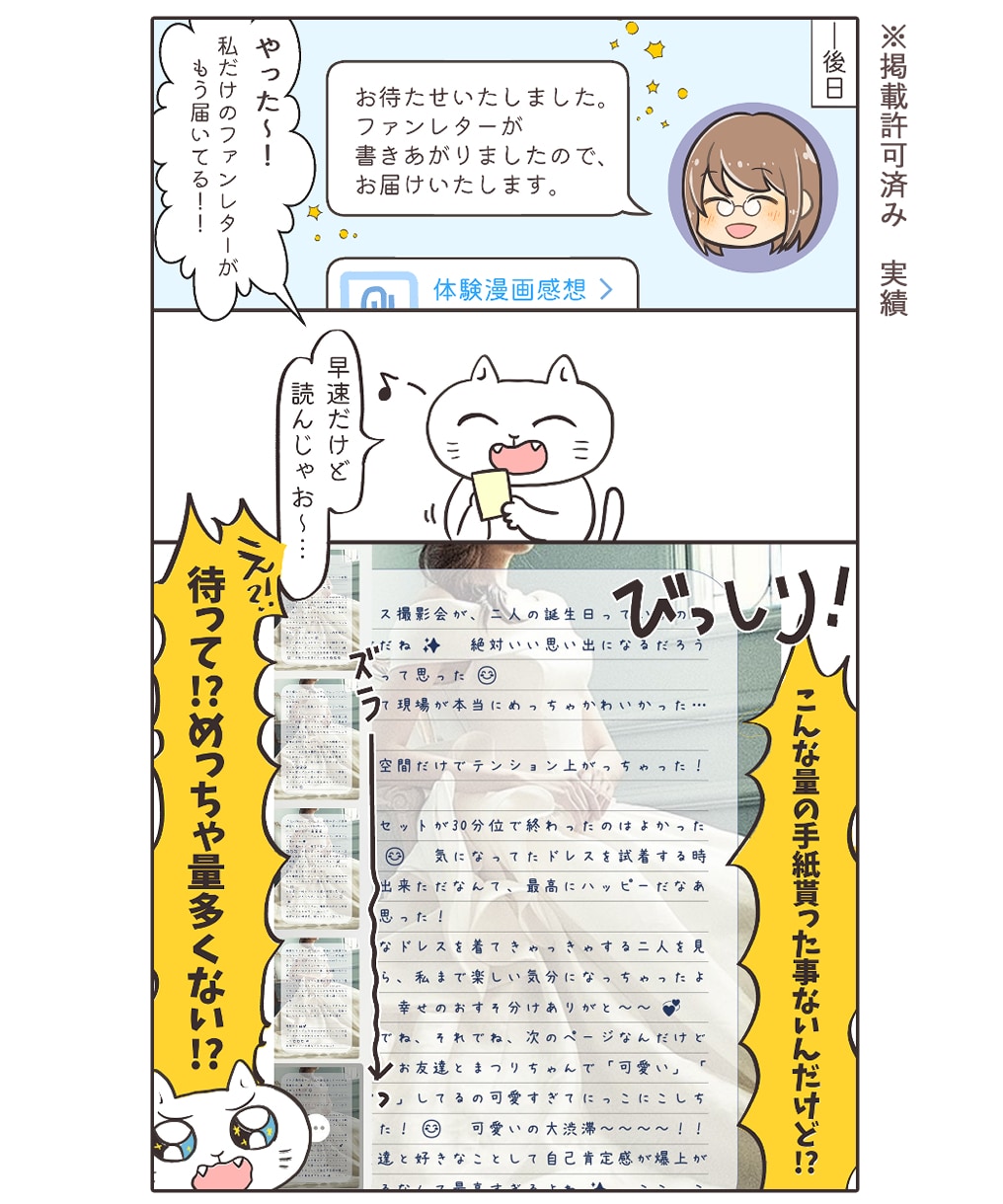 見やすくポップなPR、LP漫画を作製します 線が太くて見やすい、馴染みやすい漫画を！ イメージ6