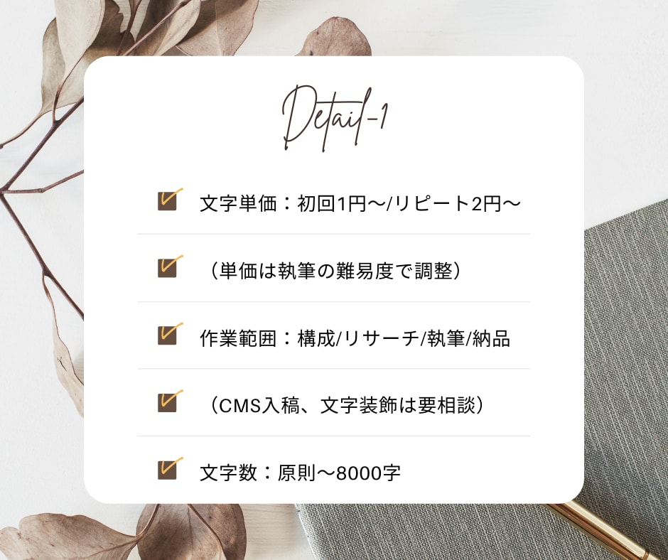 キーワードを自然に盛り込んだSEO記事を作成します 読みやすい・離脱されにくいオリジナル記事でメディアに貢献 イメージ2