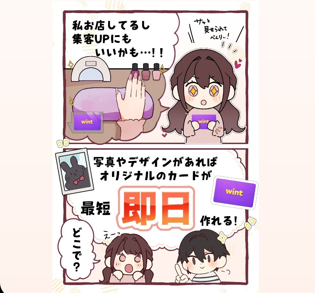 スマホをかざすと…！？魔法のカードお作りします タッチで開く、魔法のカード★【Ｗｉｎｔ（ウィント）】 イメージ7