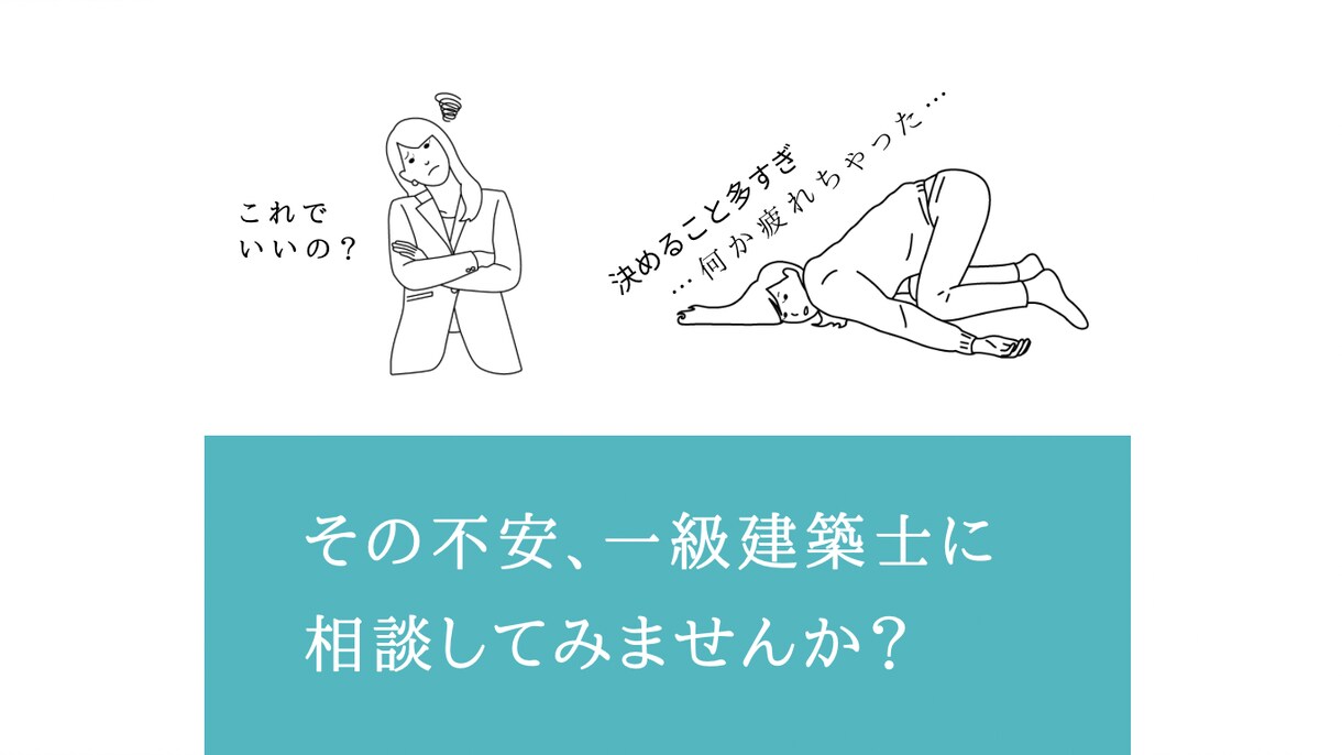 照明スイッチ・コンセント配置をチェックします そこで大丈夫？使いやすい位置をご提案します イメージ5