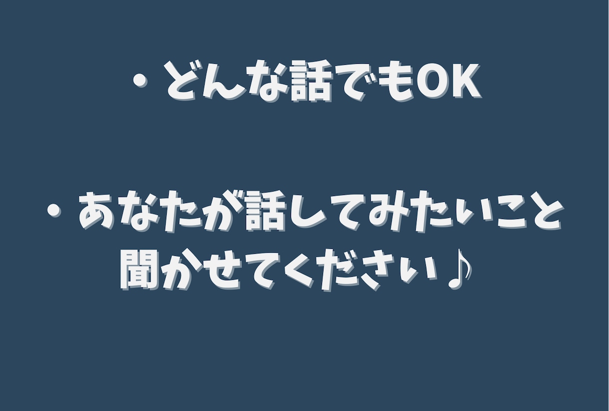 ６０分☆心理カウンセラーが全力で相談にのります 初めての方もチャットで気楽に♪ゆったり６０分お話しできます イメージ3